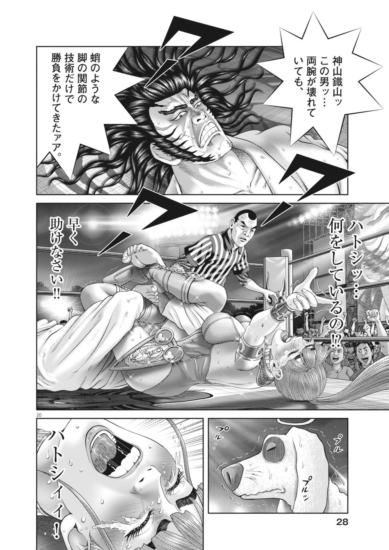 Page 20