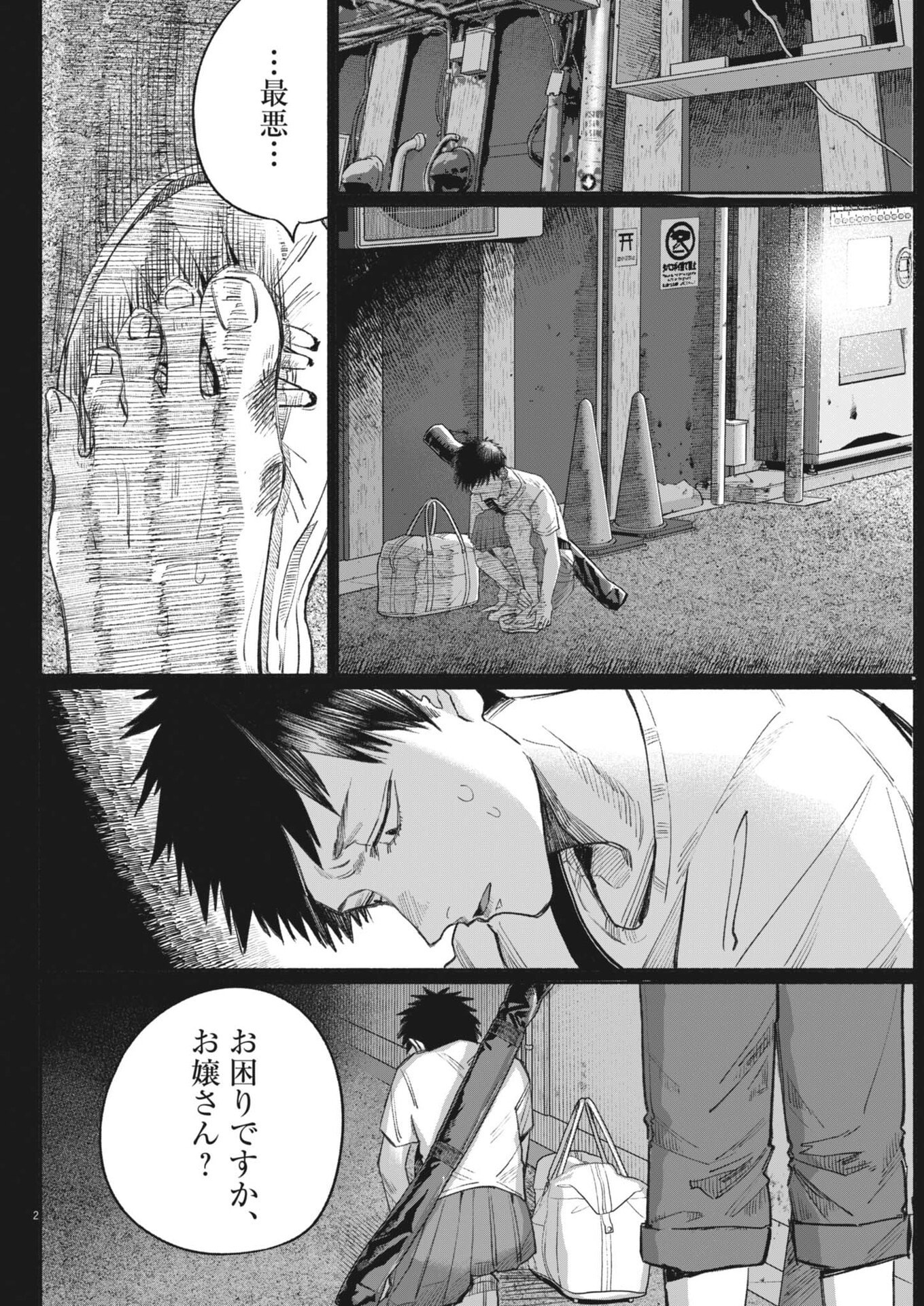 Page 2