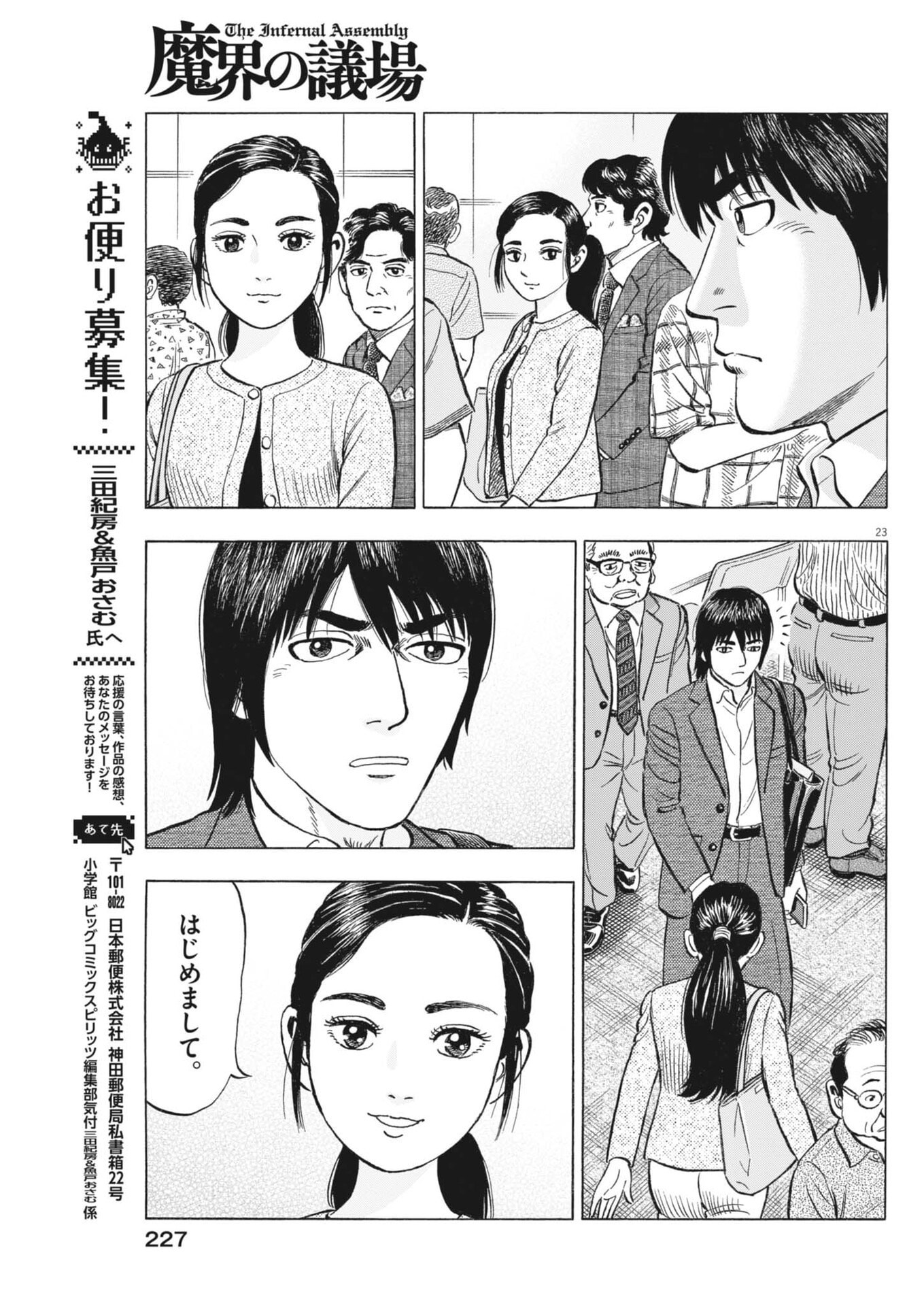 Page 23