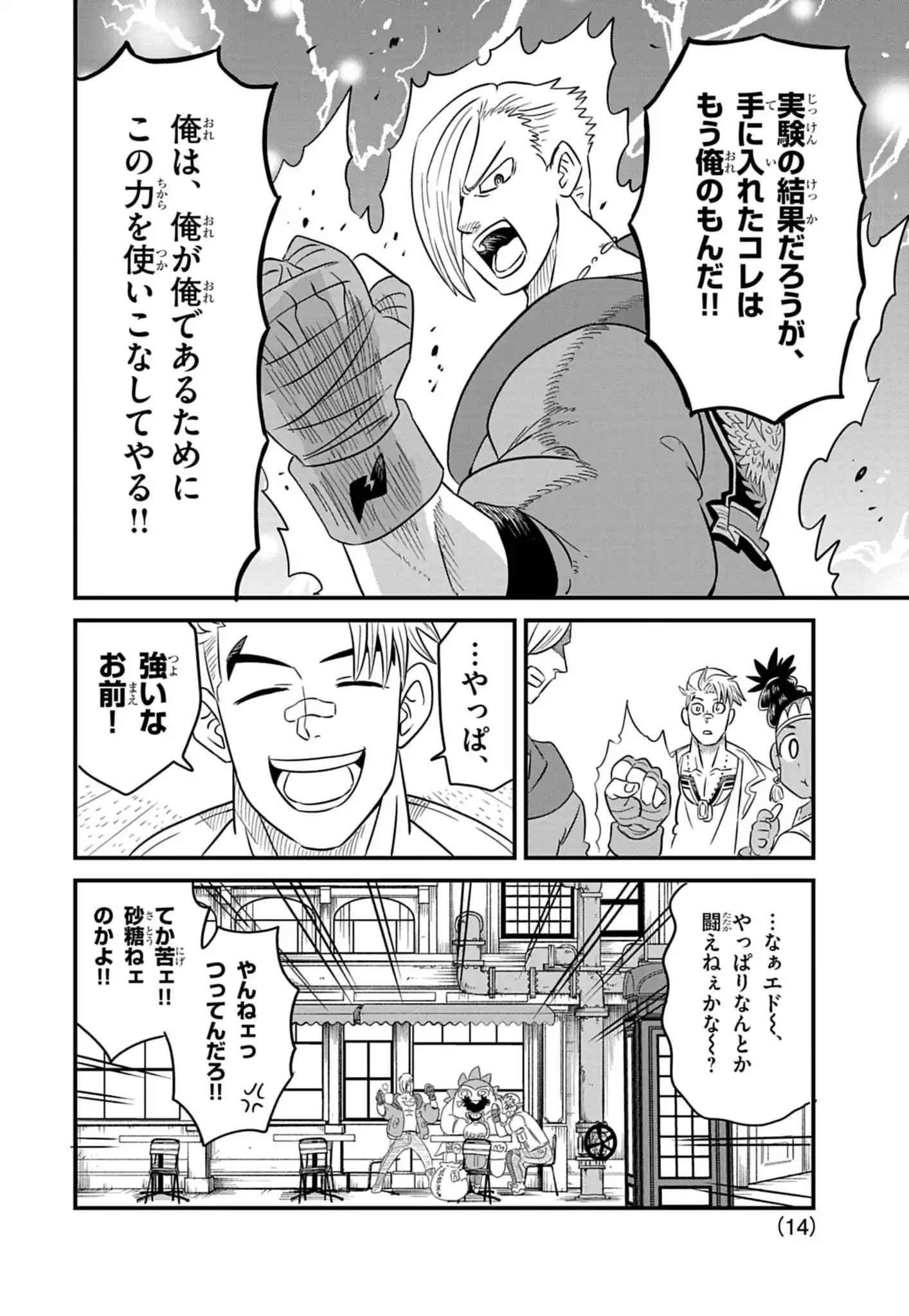 Page 14