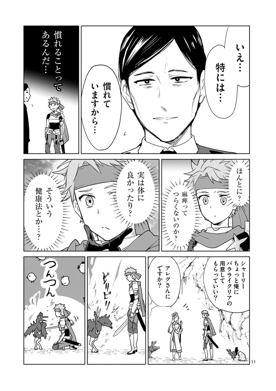 Page 11