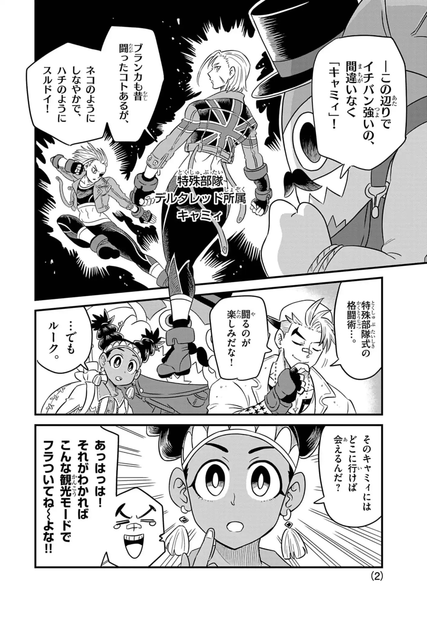 Page 2