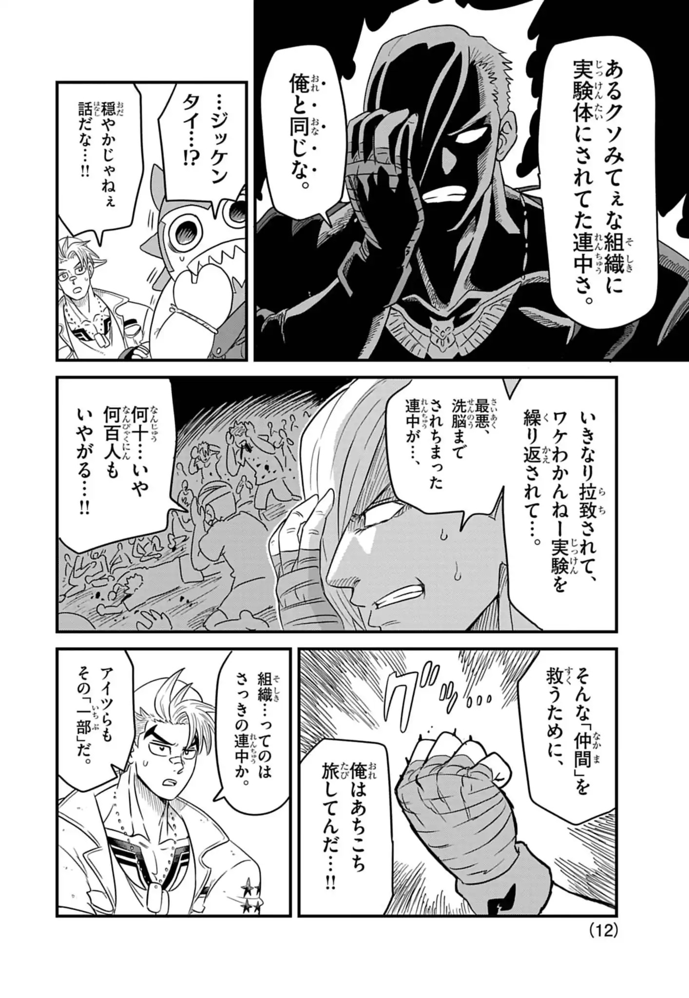 Page 12