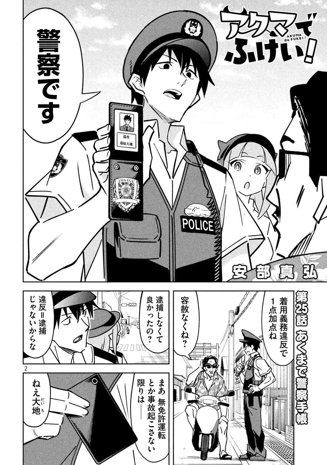 Page 2