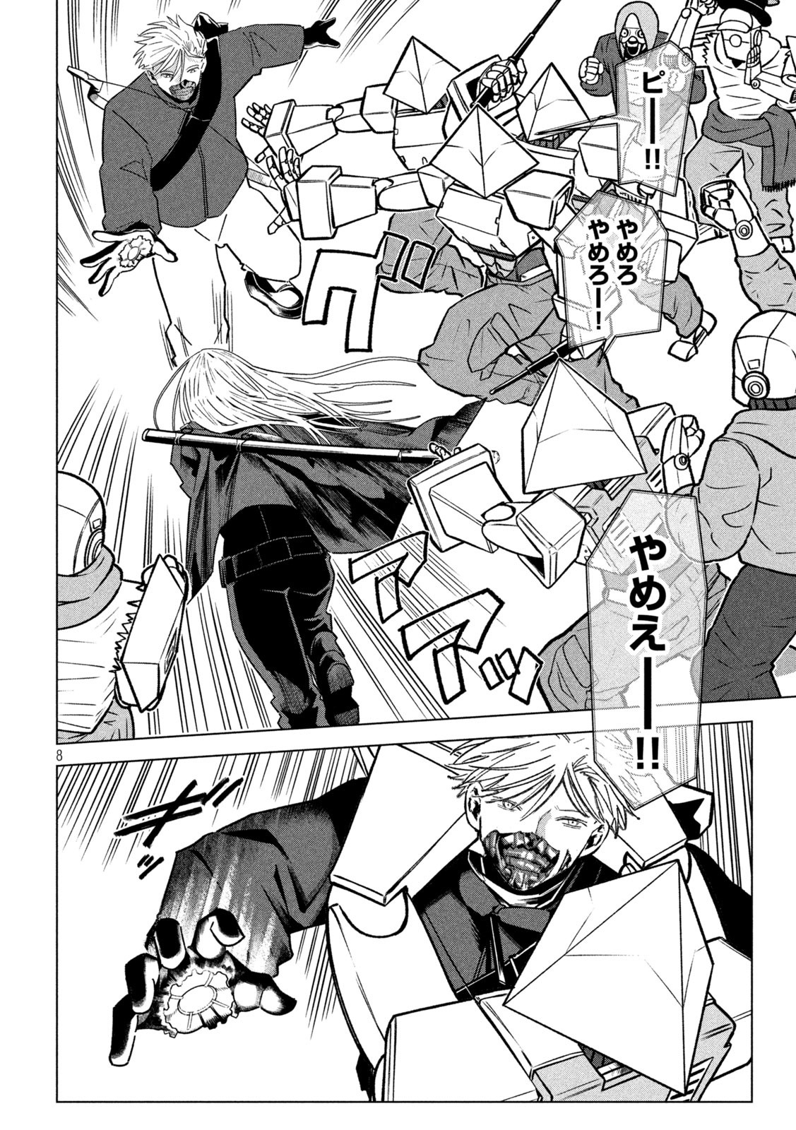Page 8