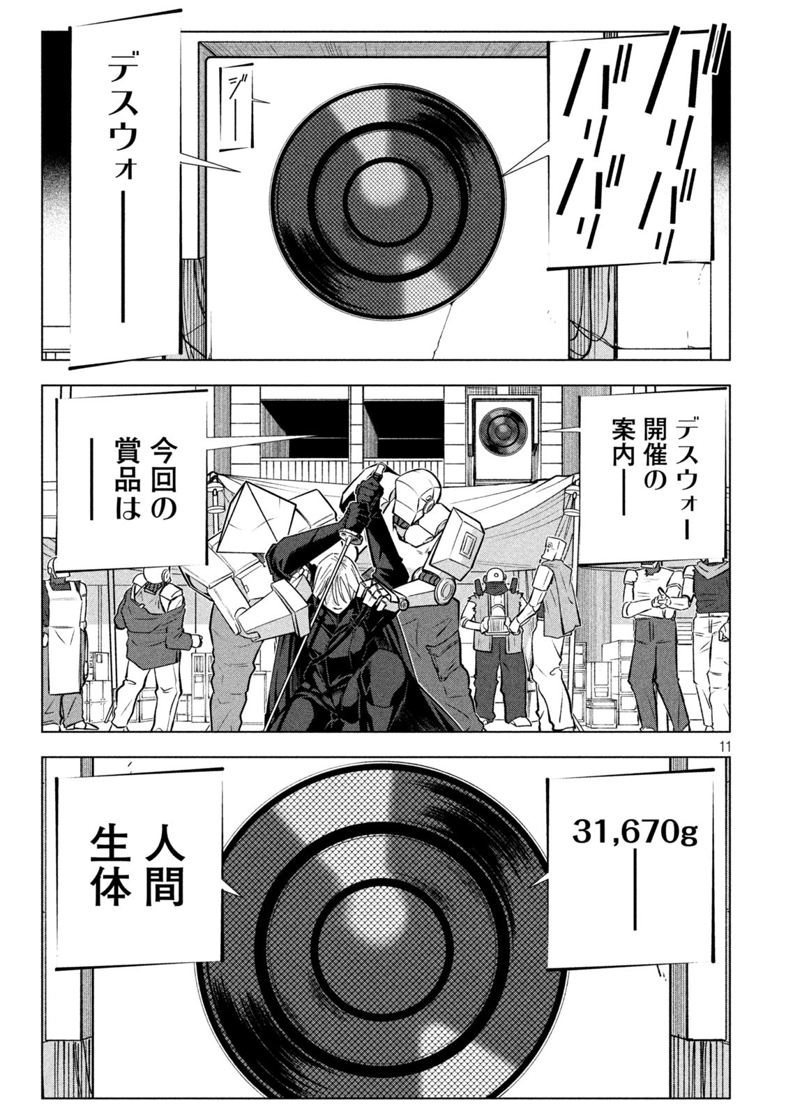 Page 11