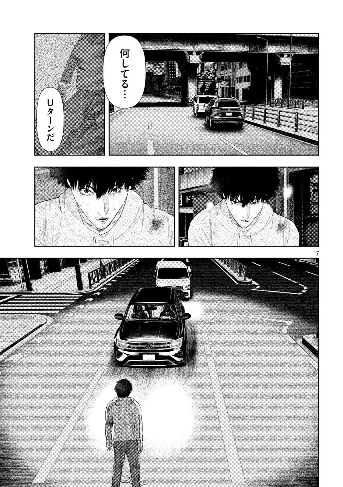 Page 17