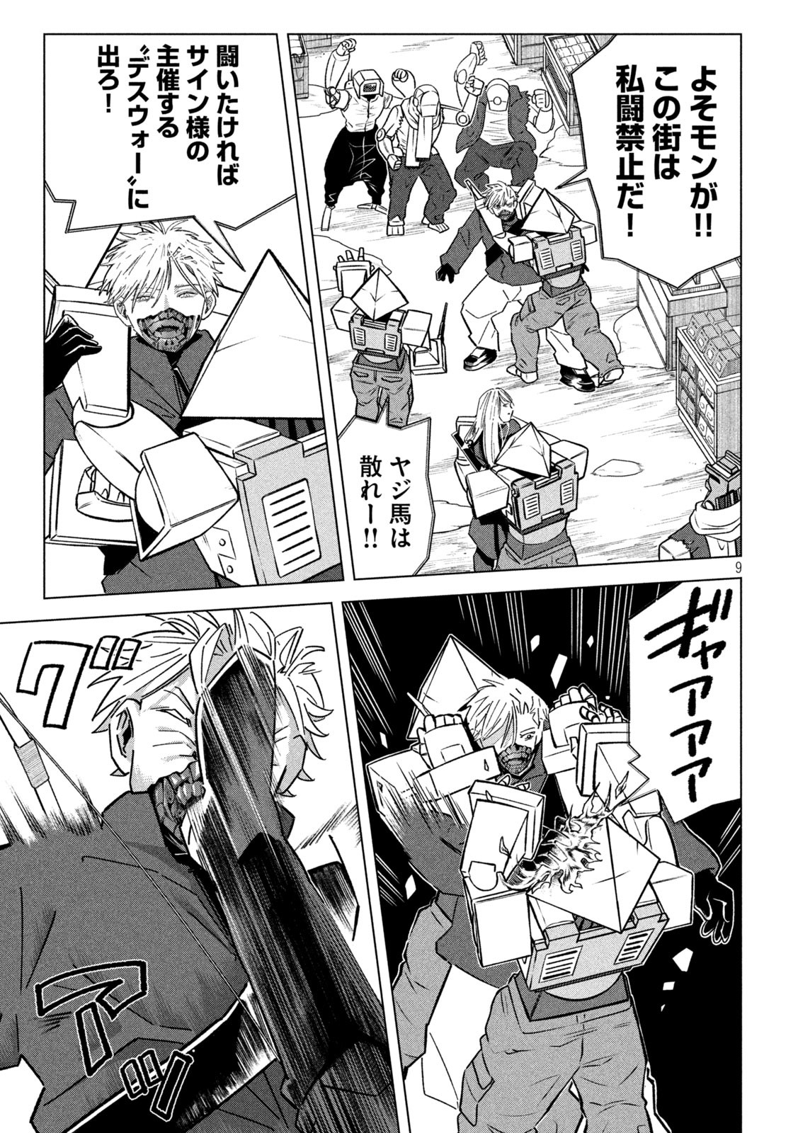 Page 9
