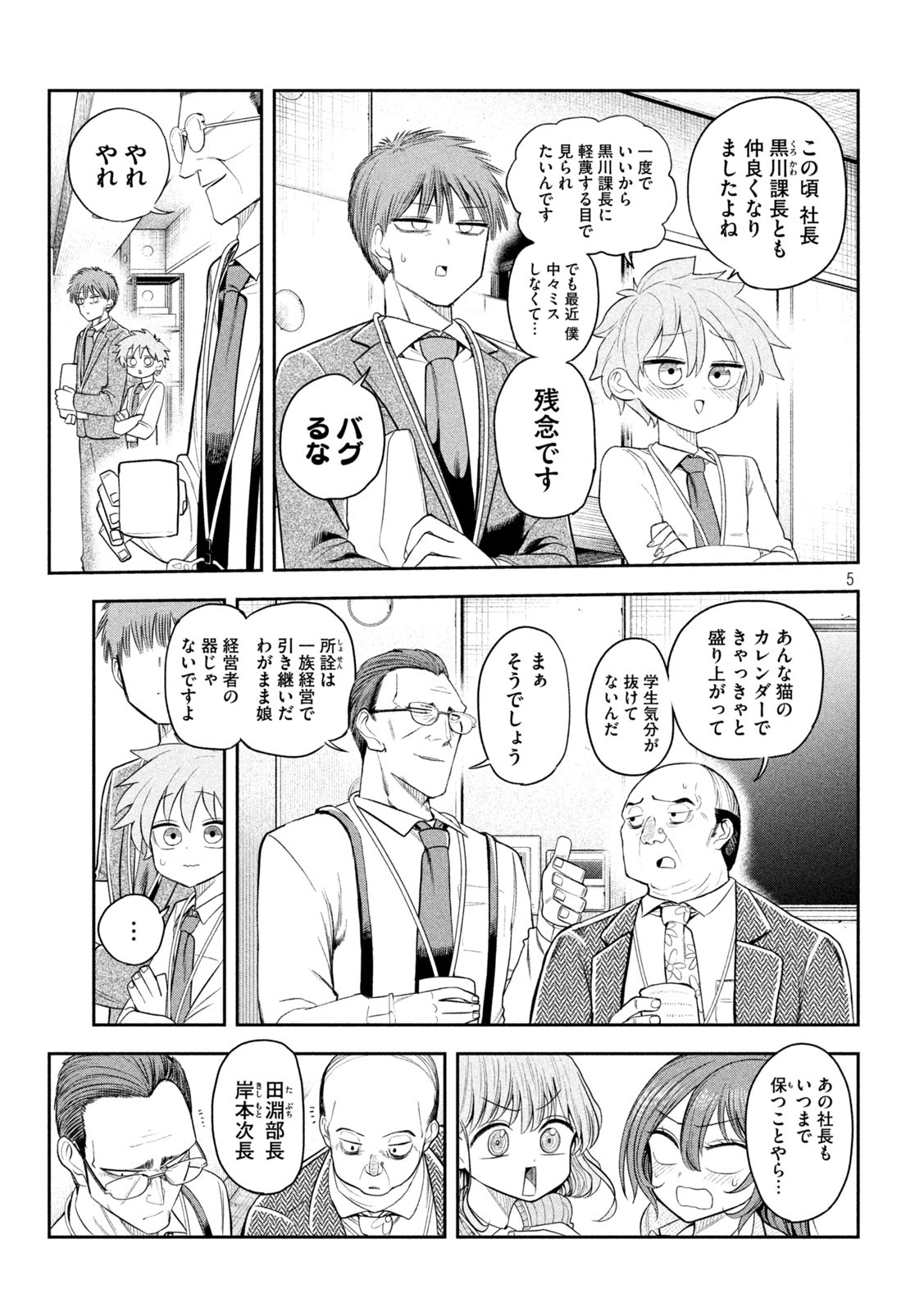 Page 5