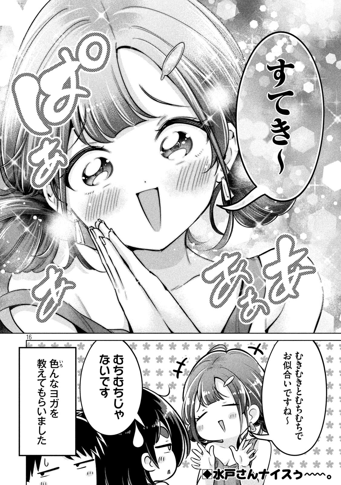 Page 16