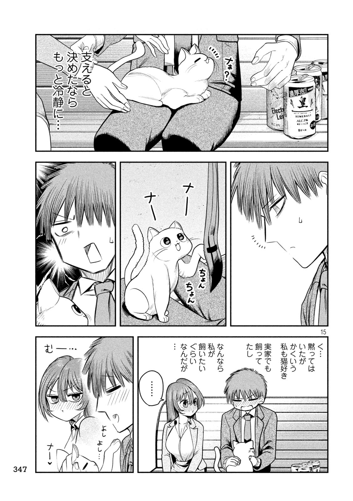 Page 15