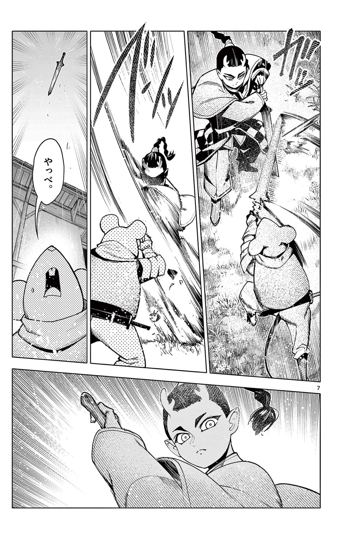 Page 7