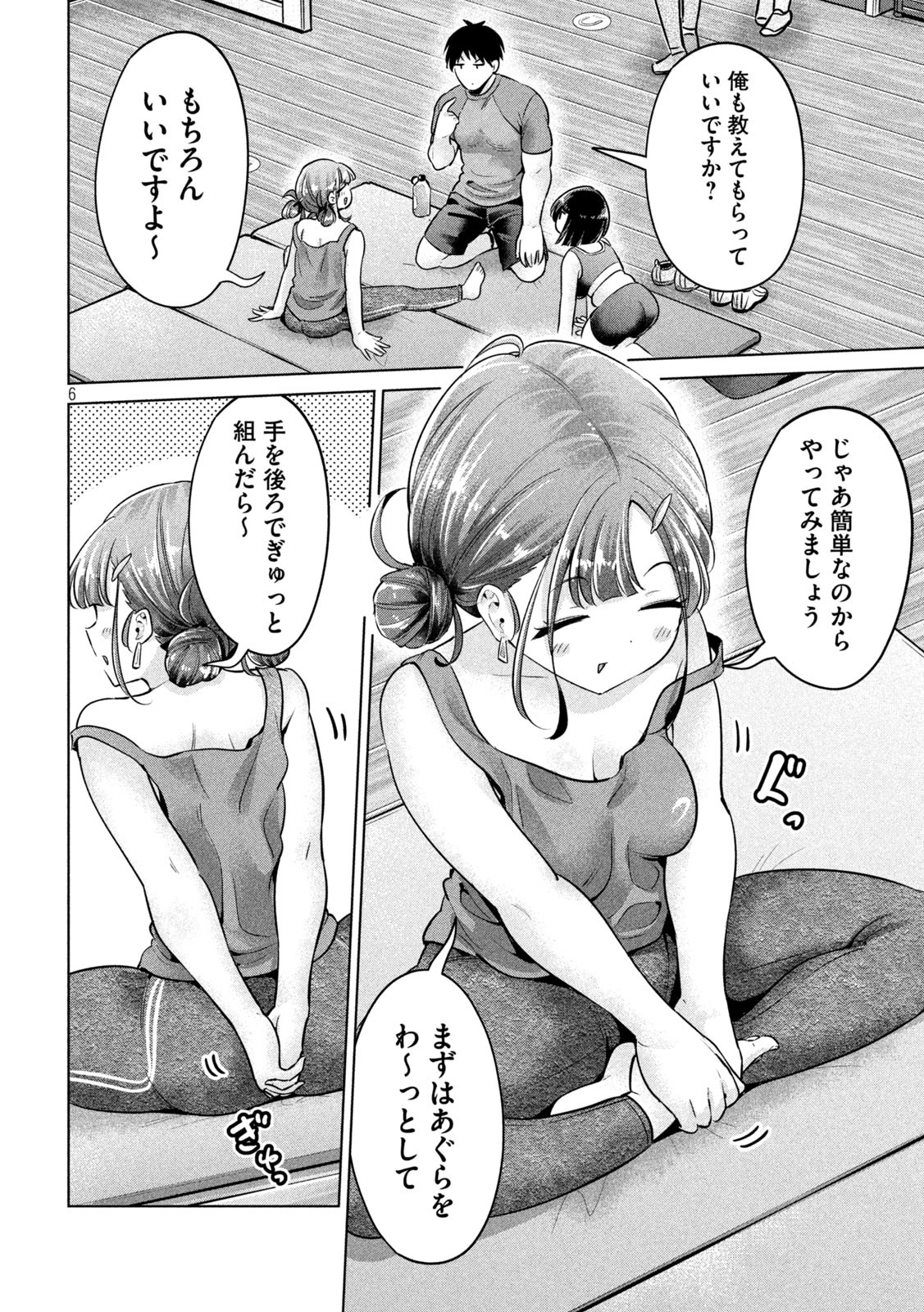 Page 6
