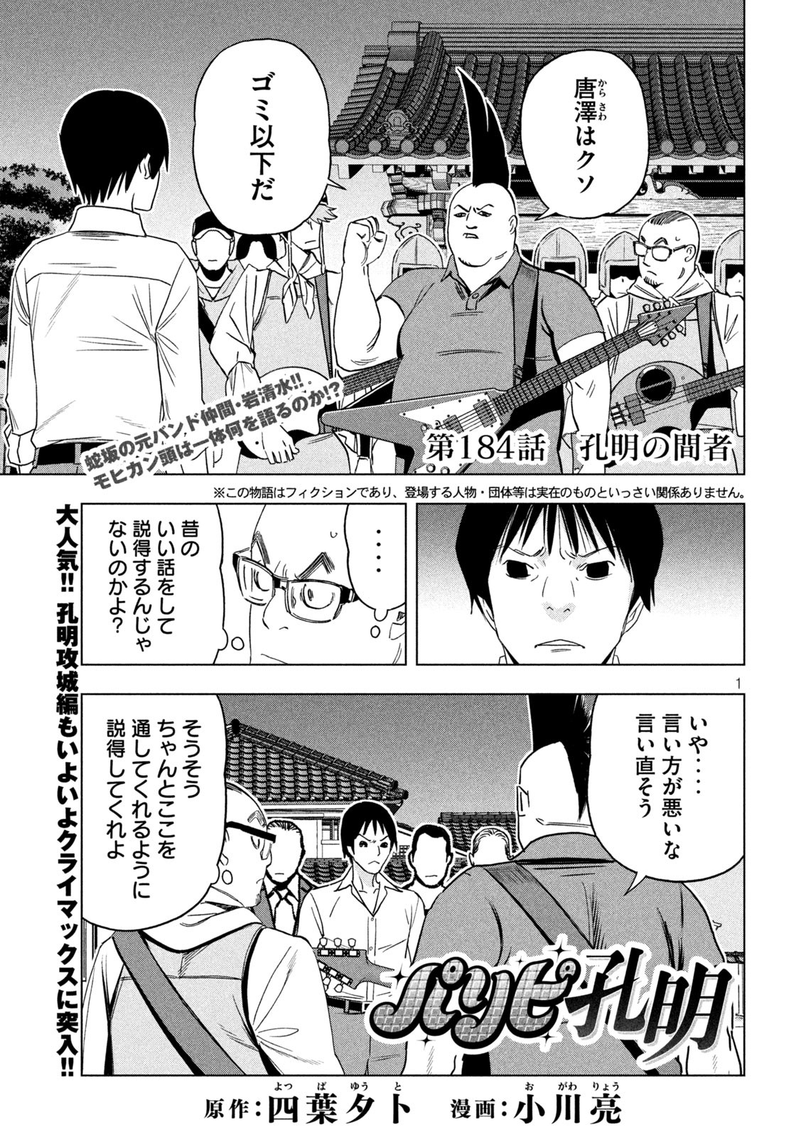 Page 1