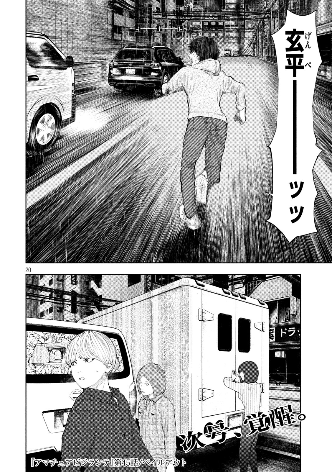 Page 20