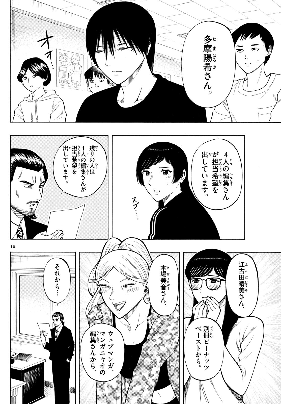 Page 16