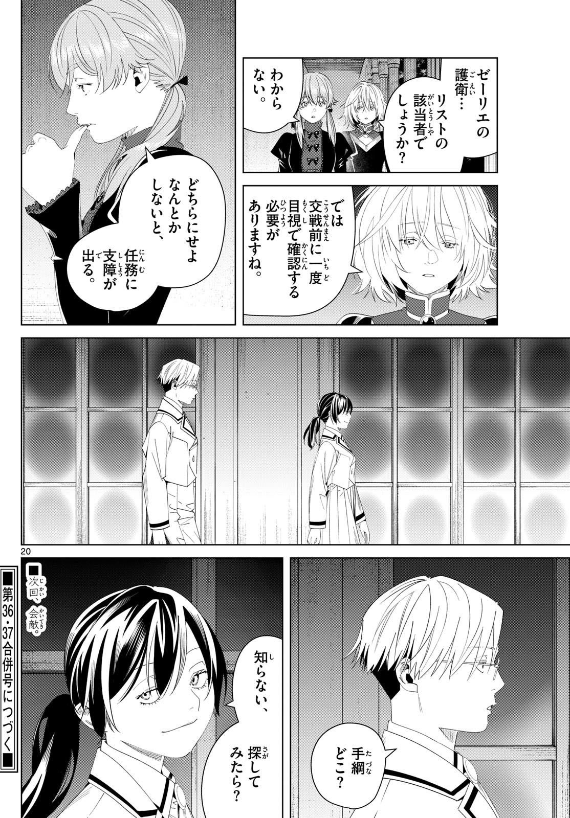 Page 20