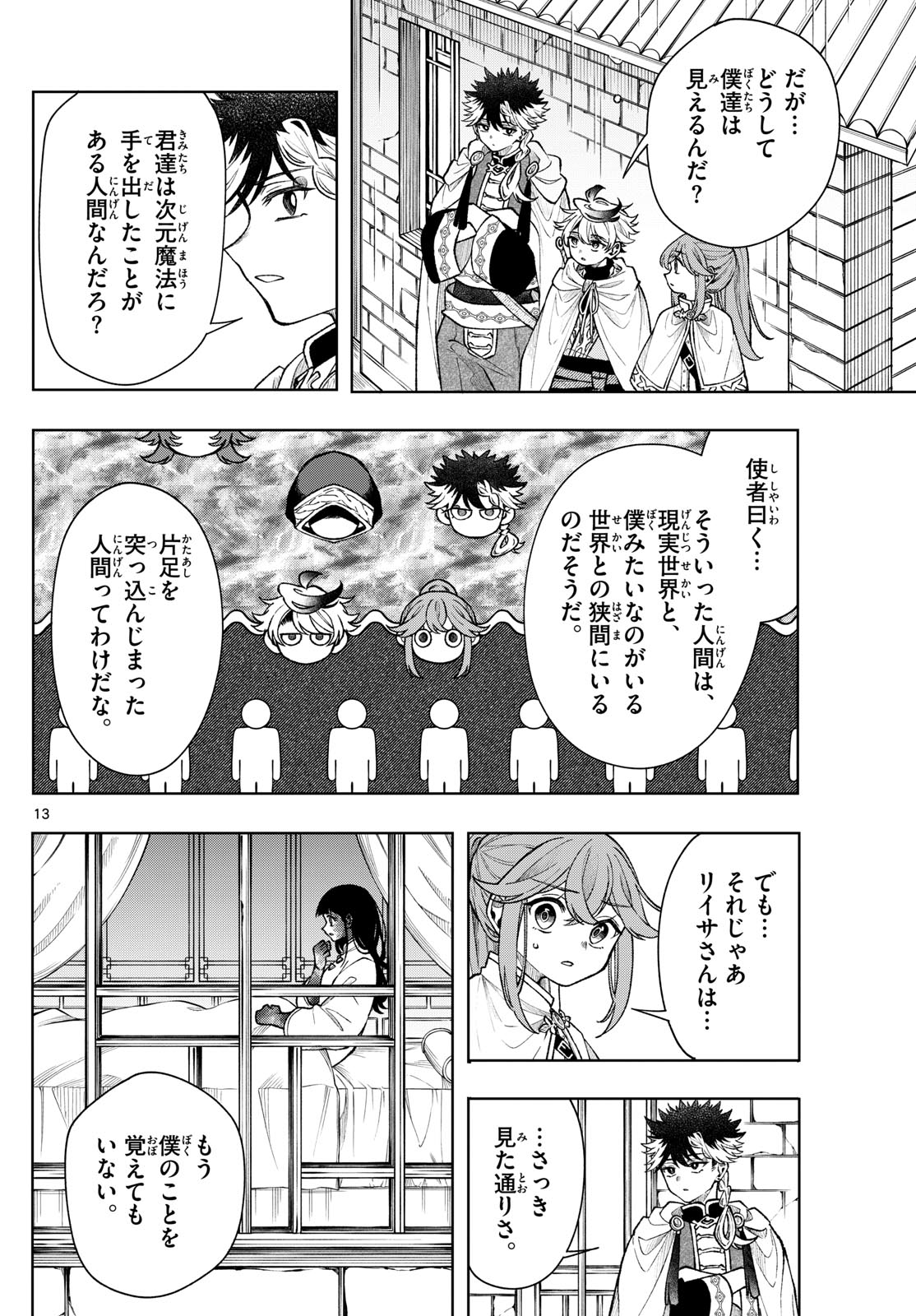 Page 13