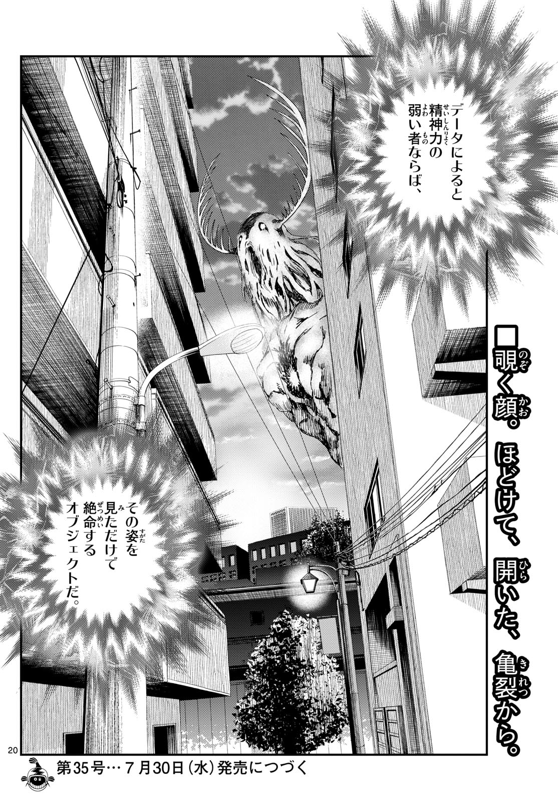 Page 20