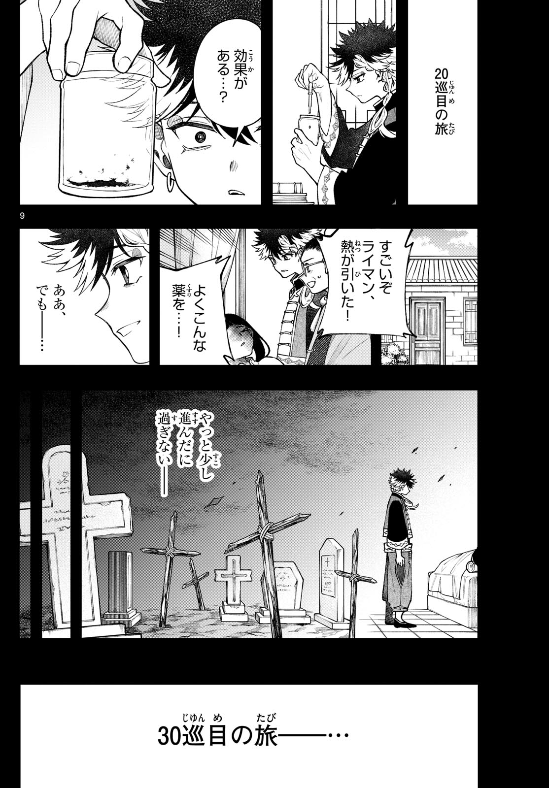 Page 9