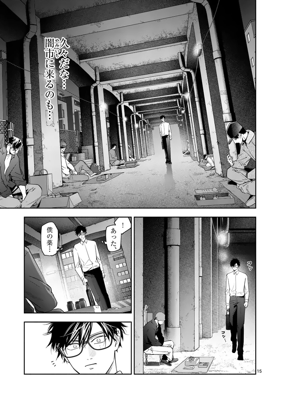 Page 15