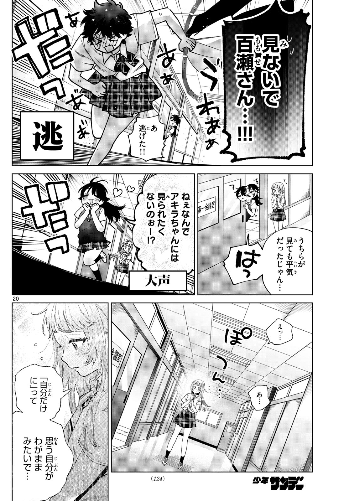 Page 20