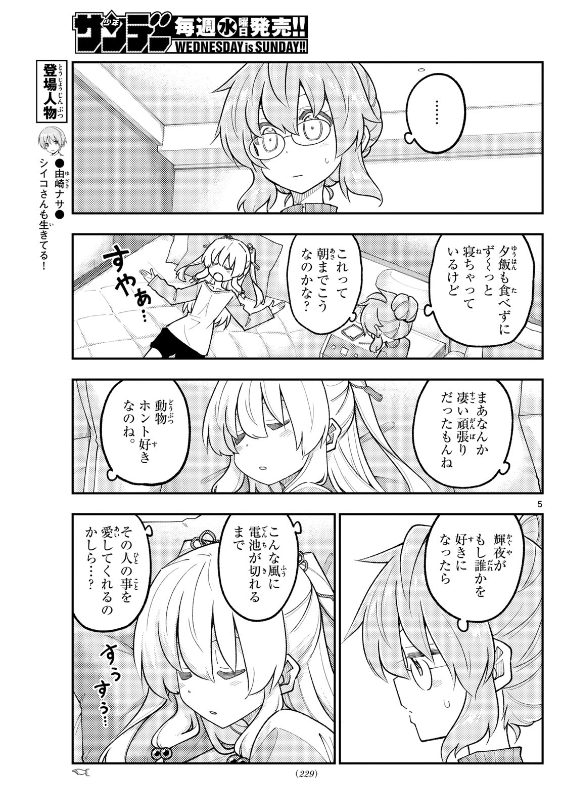 Page 5