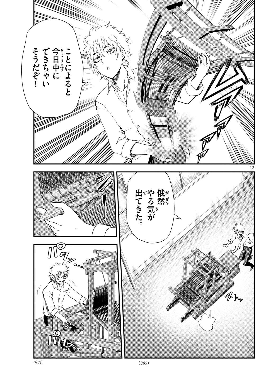 Page 13