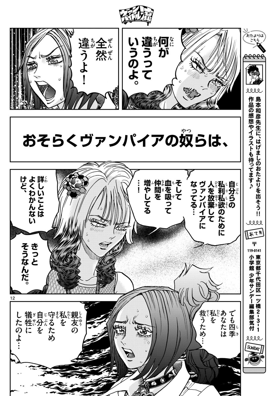Page 12