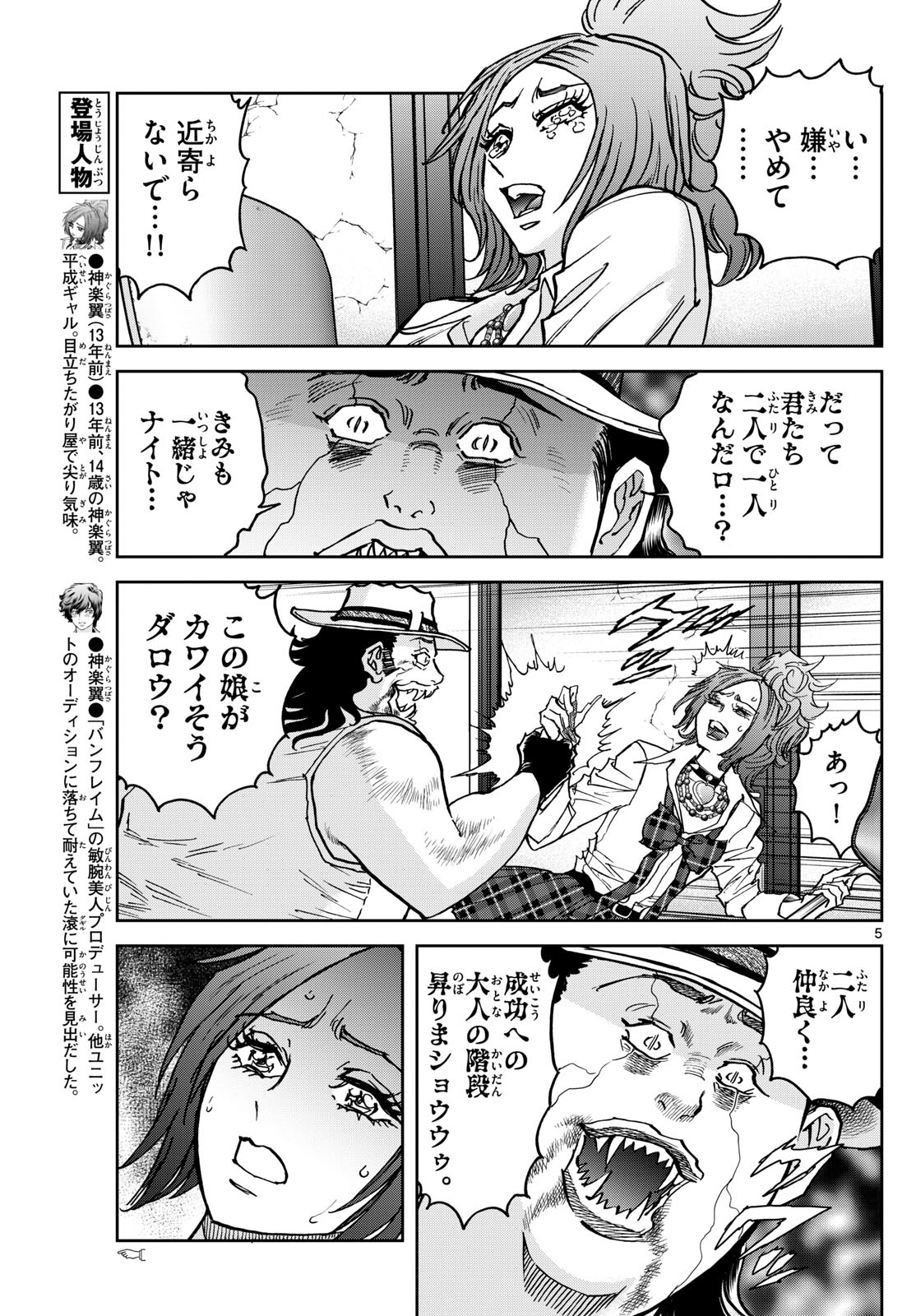 Page 5