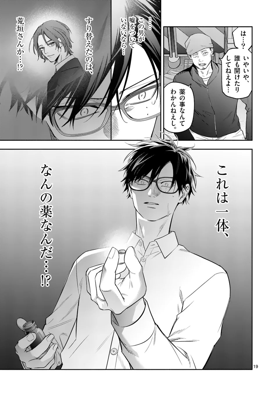 Page 19