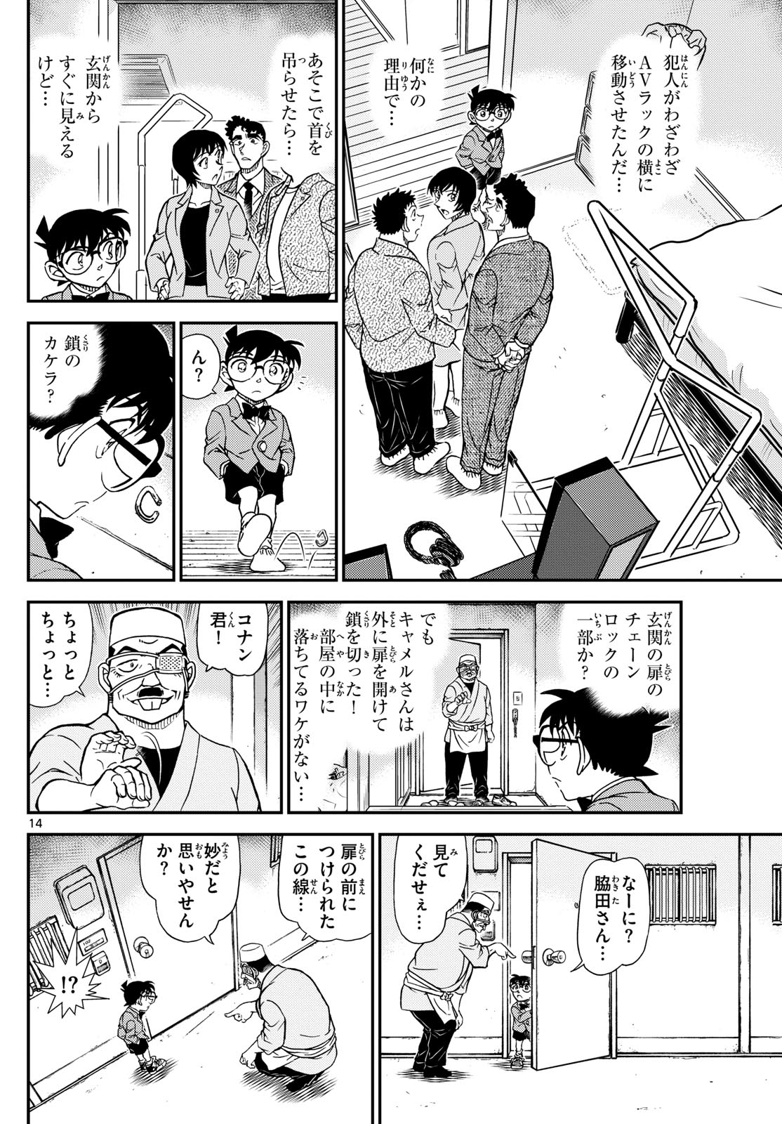 Page 14