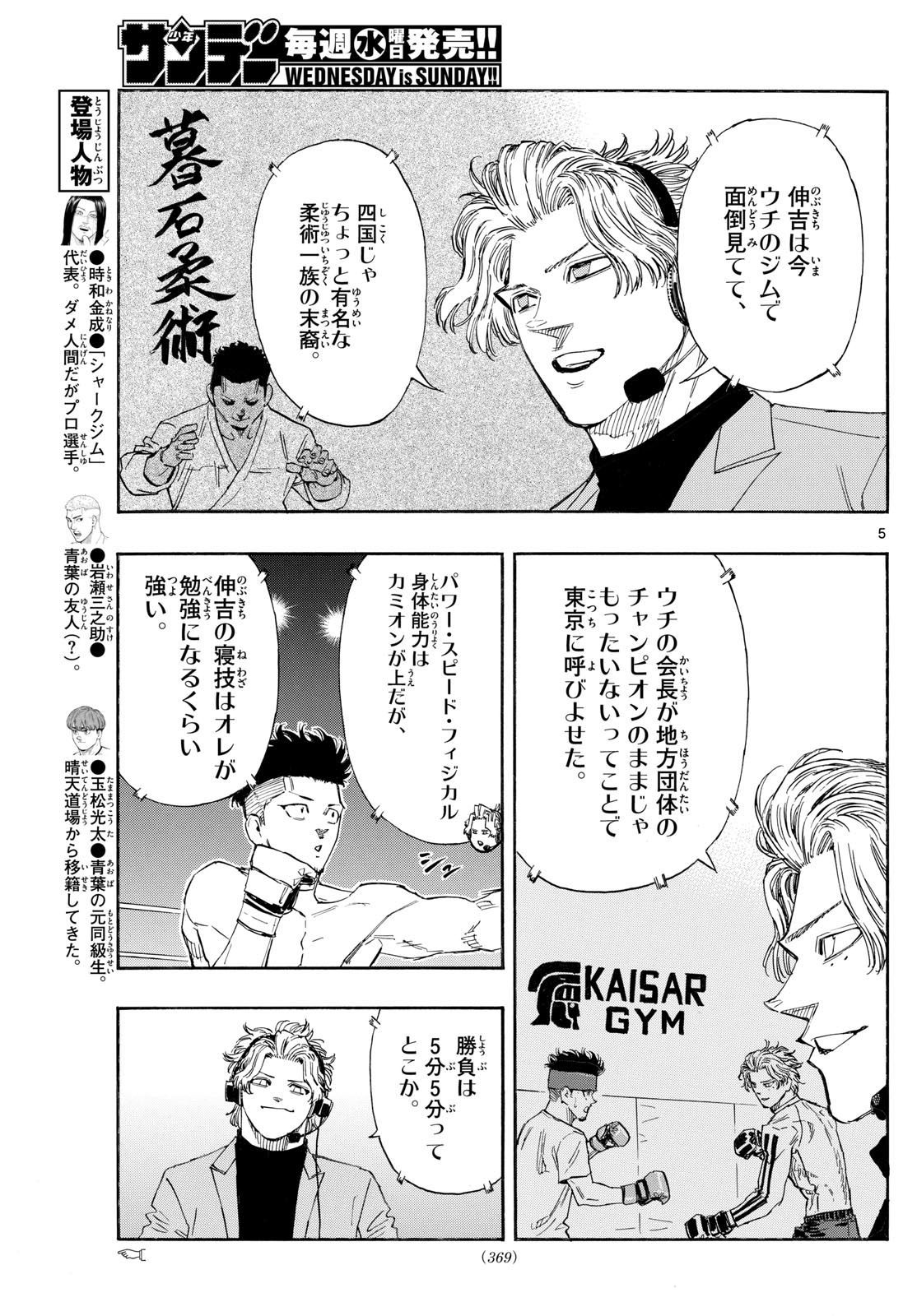 Page 5