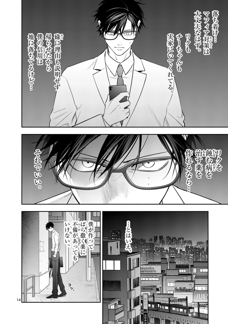 Page 14