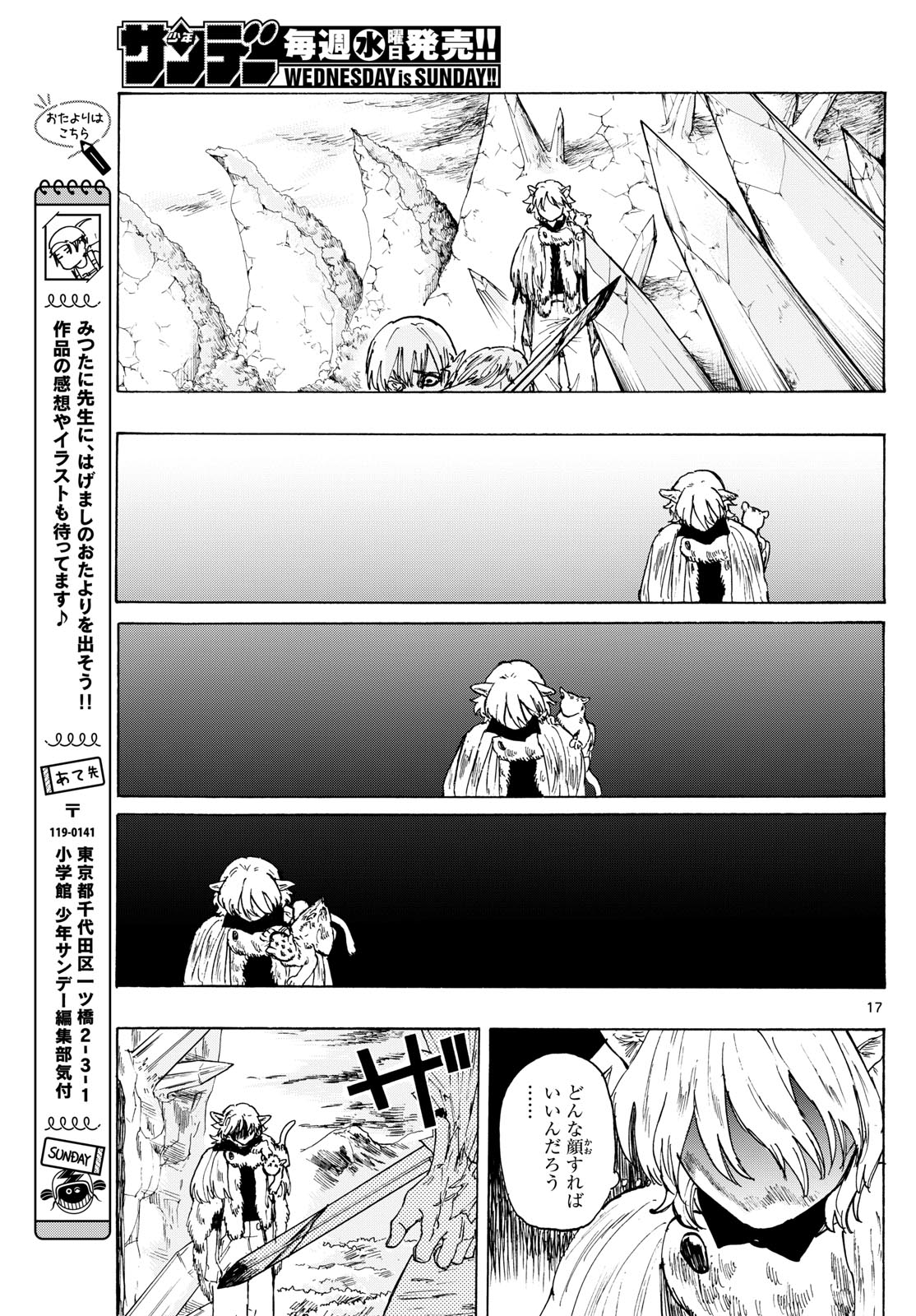 Page 17