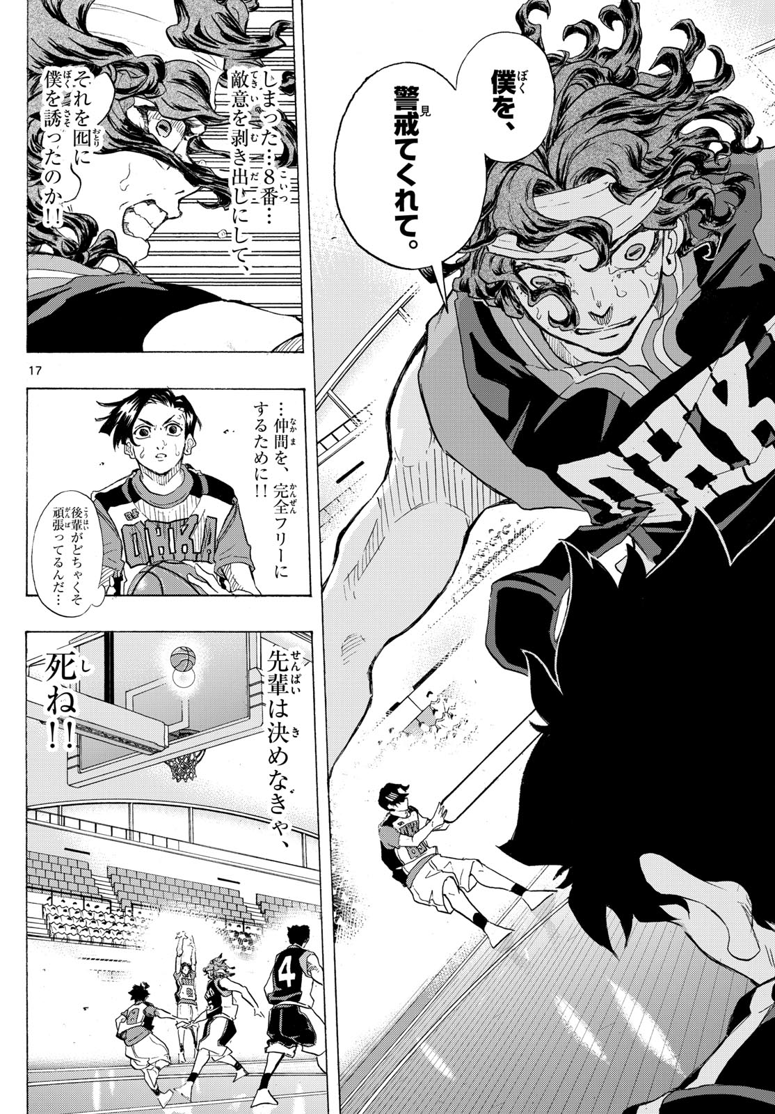 Page 17