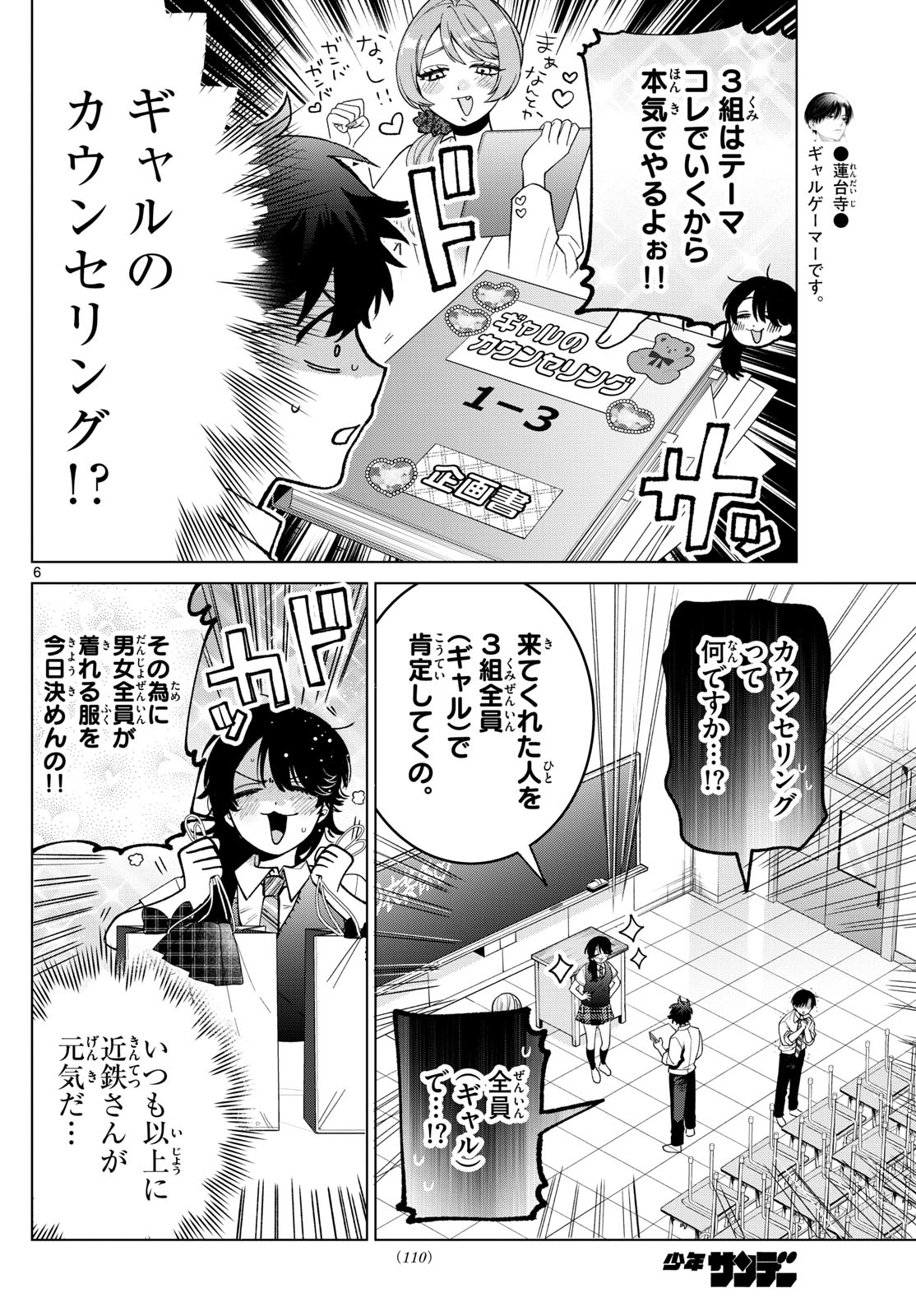 Page 6