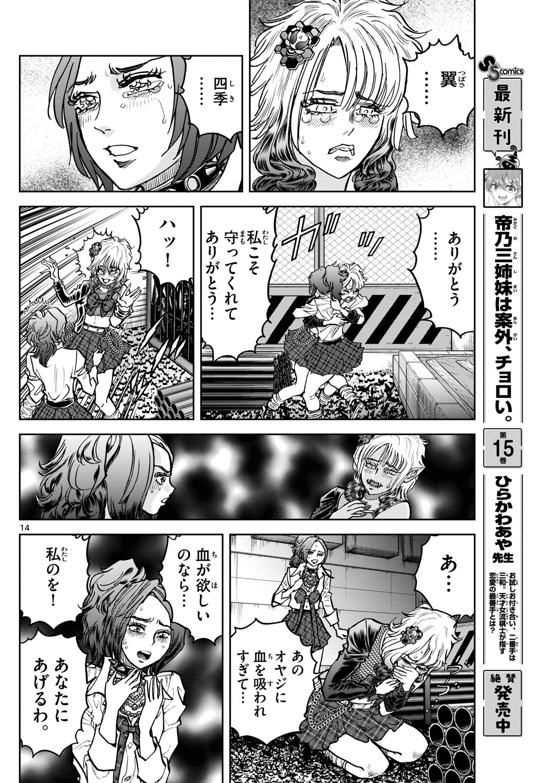 Page 14