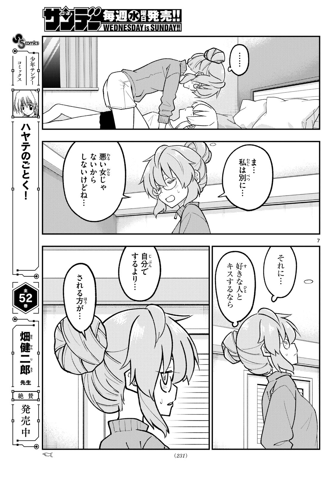 Page 7