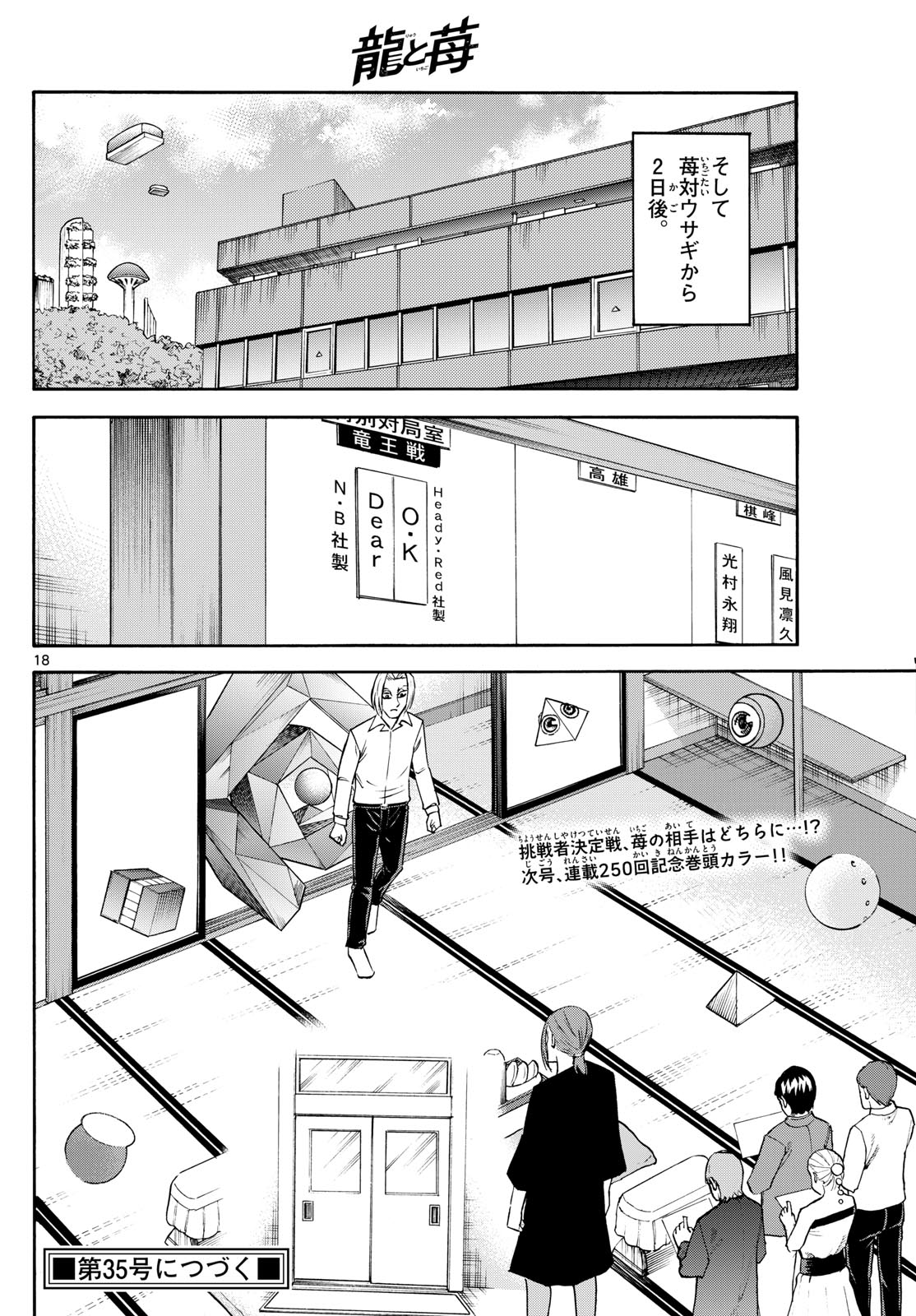 Page 18