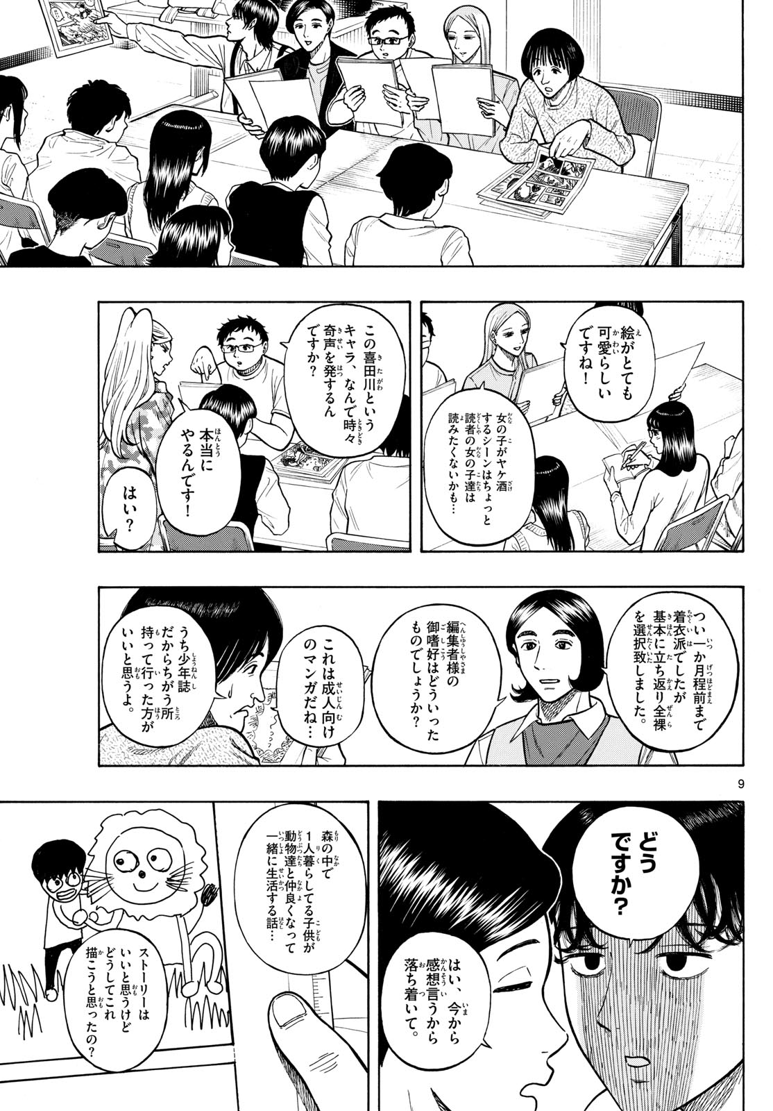 Page 9