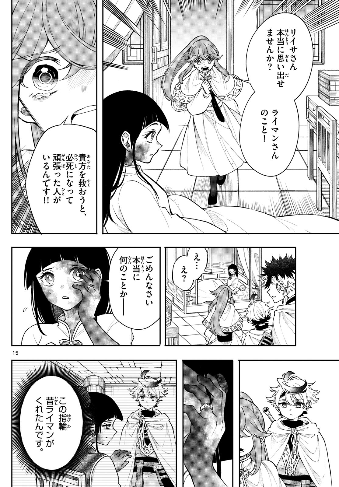 Page 15