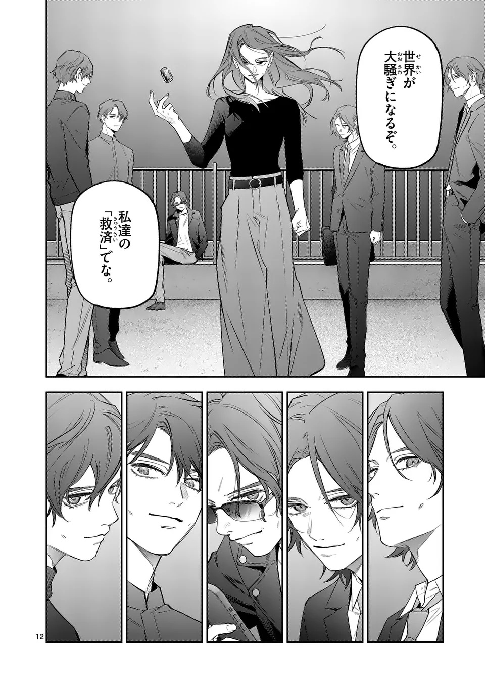 Page 12