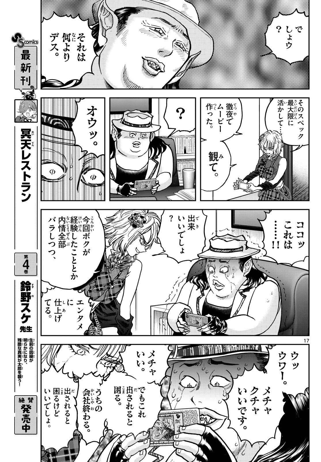 Page 17