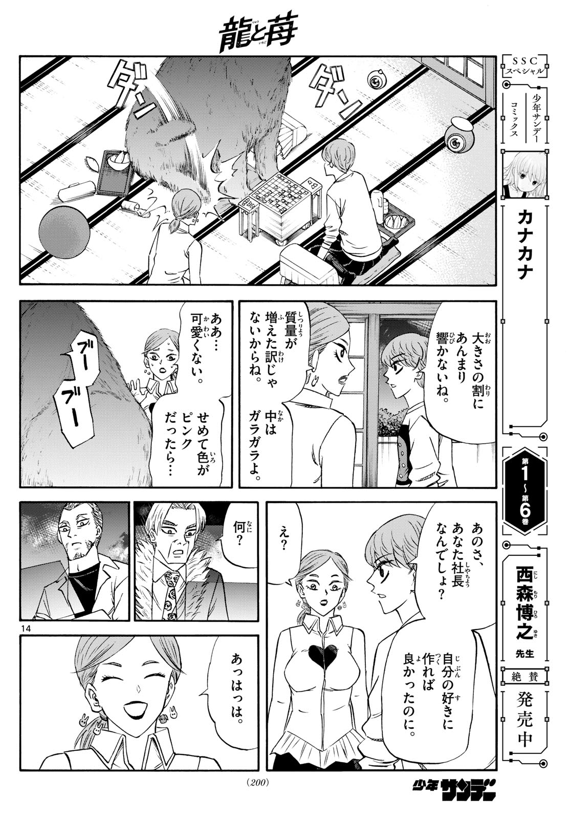 Page 14