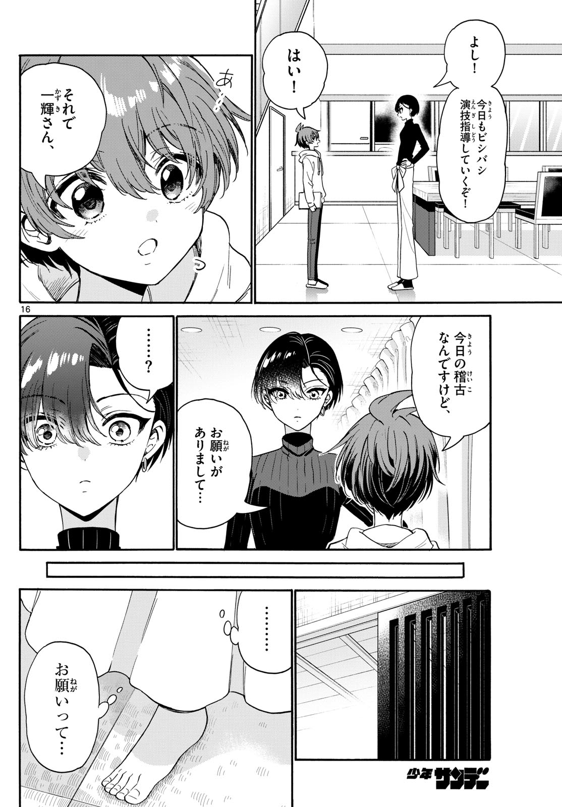 Page 16