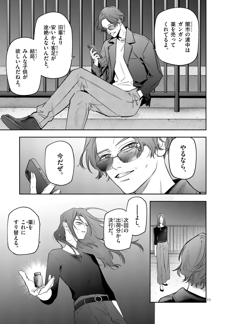 Page 11