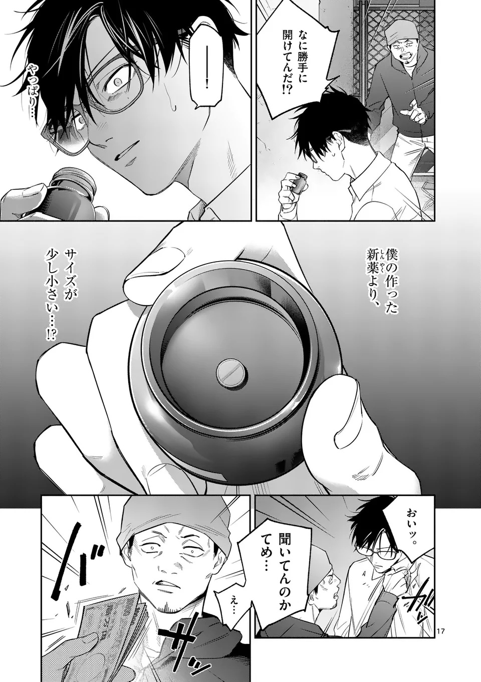 Page 17