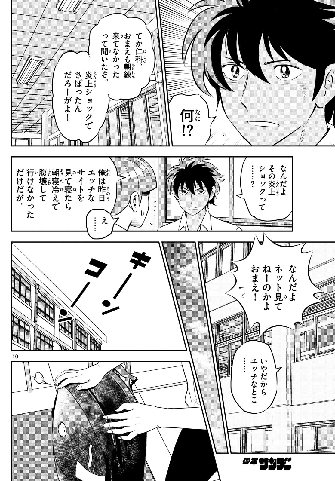 Page 10