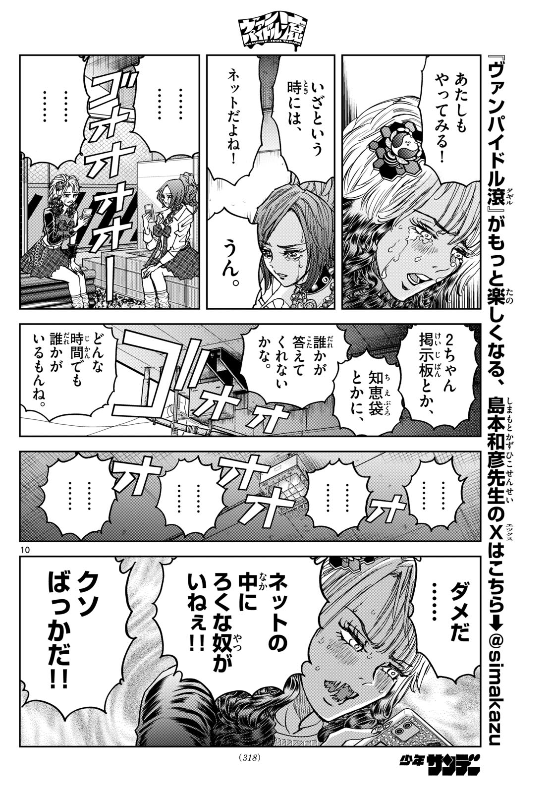 Page 10